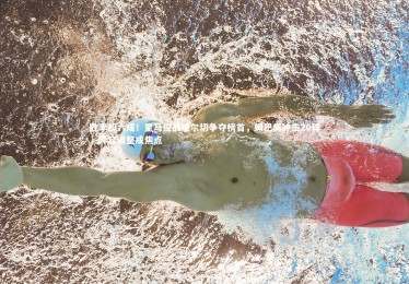 星空体育官网|胜率超六成！皇马迎战埃尔切争夺榜首，姆巴佩冲击20球，阵容调整成焦点